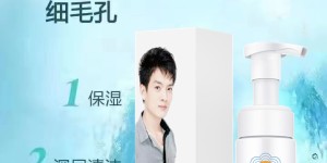 悦蕾玫瑰莹润净颜慕斯：清除毛孔残留杂质 缔造嫩滑柔软肌肤