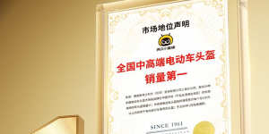 王祖蓝X两只小蜜蜂，限量版0感舒适头盔天津展首秀