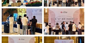领“纤”潮流 诗意绽放——2025露韵诗新品类战略发布会即将开启