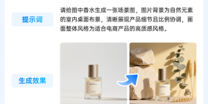 领星ERPAI生图功能：一分钟打造跨境电商专业视觉素材