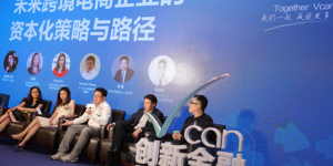 滙創未來科技有限公司（Vcan FT） 智領金融科技新航程