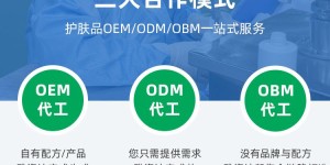 化妆品护肤品OEM代工，广州雅资达是你的正确选择