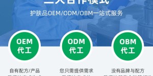 探寻美丽之源：与护肤品代工厂雅资达共创美好未来