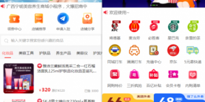 “广西宁明美容养生商城”小程序平台，火爆招商中