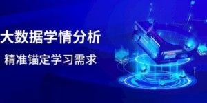 千象教育励状元：开启智能教育新时代，对接DeepSeek助力学子轻松夺魁