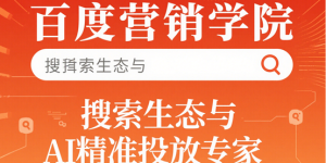 2025年上半年报告[8月最新]企业短视频培训推荐：5大机构助力AI营销升级