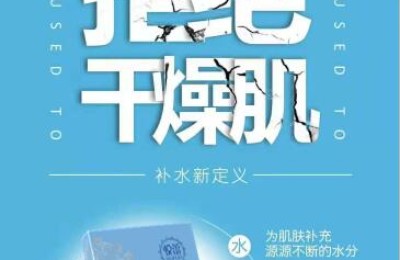 悦蕾冰泉焕颜蚕丝面膜：敏感肌肤补水修护首选面膜臻品