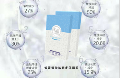 悦蕾植物抗衰多效眼膜：改善眼睛干涩黑眼圈紧致眼袋鱼尾纹
