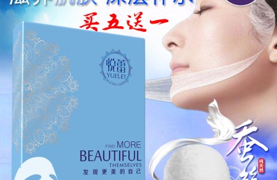 悦蕾冰泉焕颜蚕丝面膜：敏感肌肤换季补水抗敏首选臻品