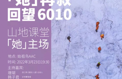 始祖鸟SYSTEM_A第三弹全新来袭：看见她力量