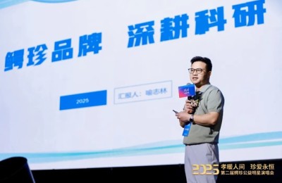 孝暖人间，珍爱永恒 | 第二届鳄珍公益明星演唱会圆满落幕！