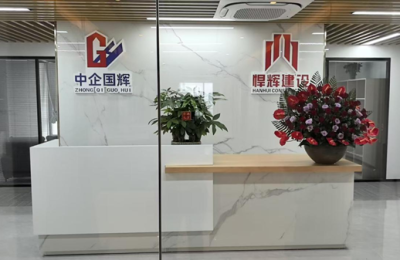 建筑企业破局新赛道！中国上海建设网，开启行业共赢新时代