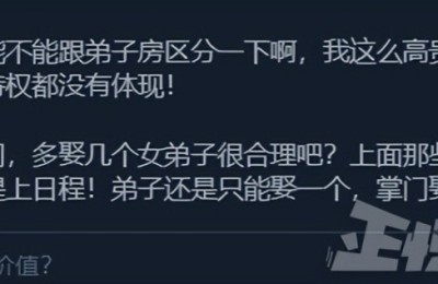 武侠游戏新纪元？《掌门》离奇开场，双人五年匠心独运，解锁无限骚操作！