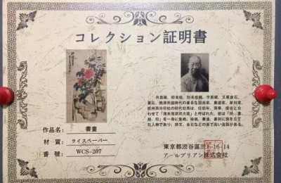 吴昌硕书画