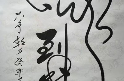 欧阳宾 书法
